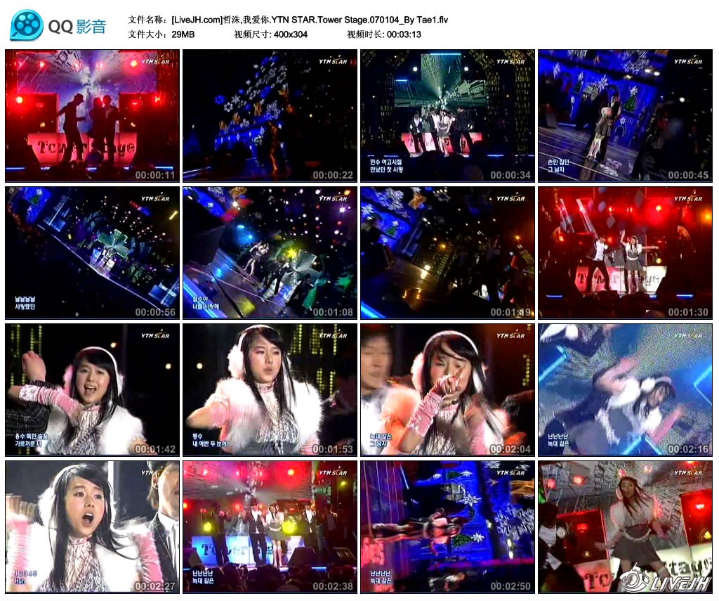 [LiveJH.com],Ұ.YTN STAR.Tower Stage.070104_By Tae1.flv_thumbs_2018.11.1.jpg