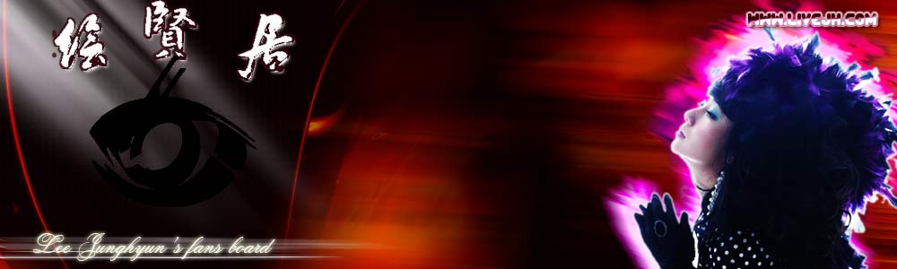 leejunghyun.jpg