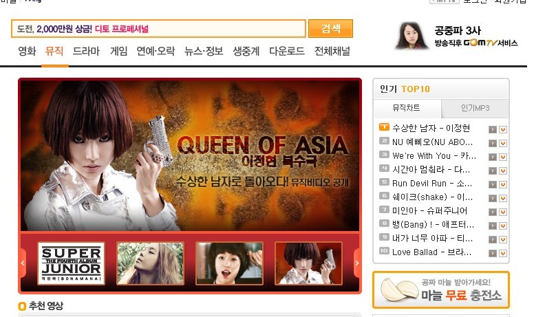 �����GOMTV���ֲ����ϵ�һ��