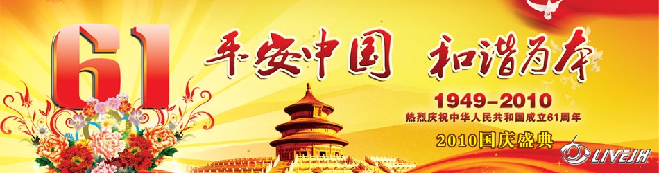 61 ƽ���й���гΪ��